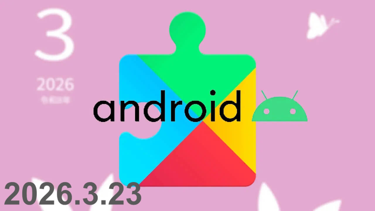 Google-System-Update