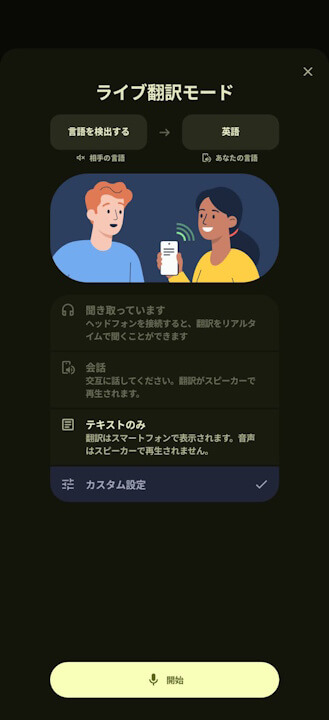 Google-Translate Gemini