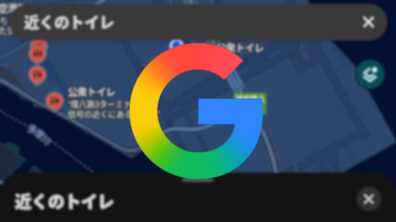 Google lifehack