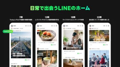 LINE