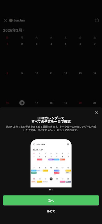 LINE Calendar