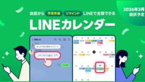 LINE Calendar