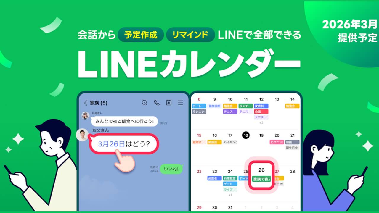 LINE Calendar