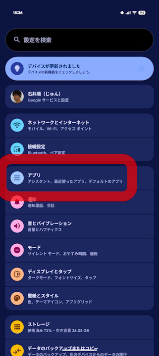 NTT Docomo Google Message-1