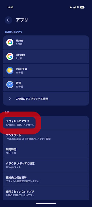 NTT Docomo Google Message-1