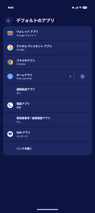 NTT Docomo Google Message-1