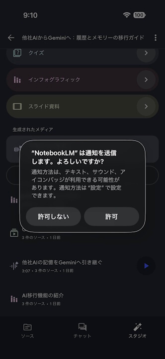 NotebookLM