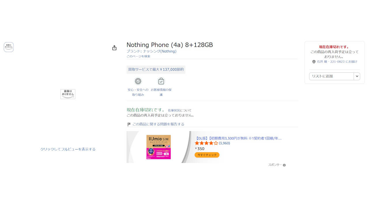 Nothing Phone (4a)