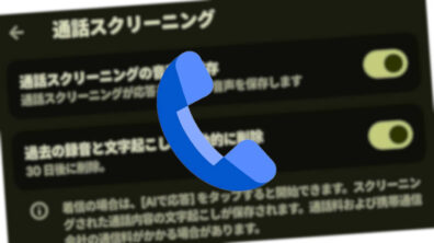 Phone by Google