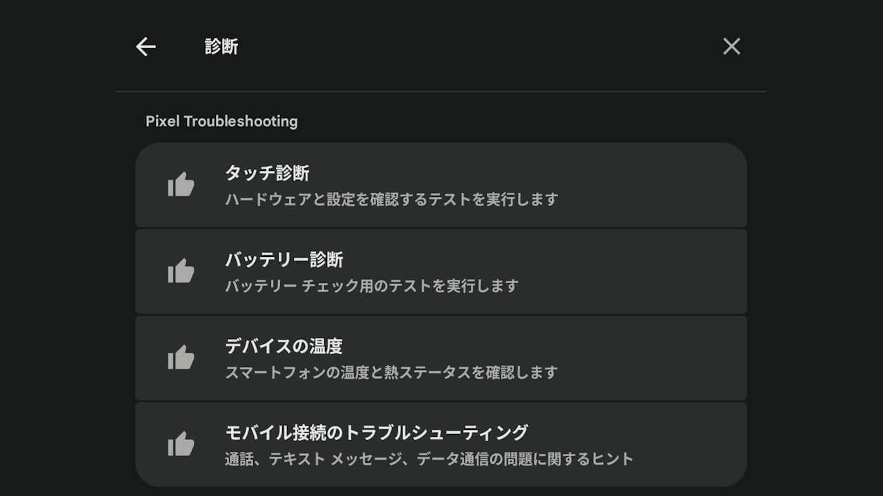 Pixel Troubleshooting
