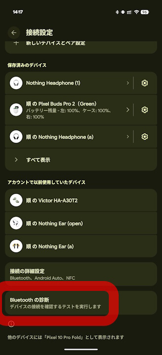 Pixel Troubleshooting