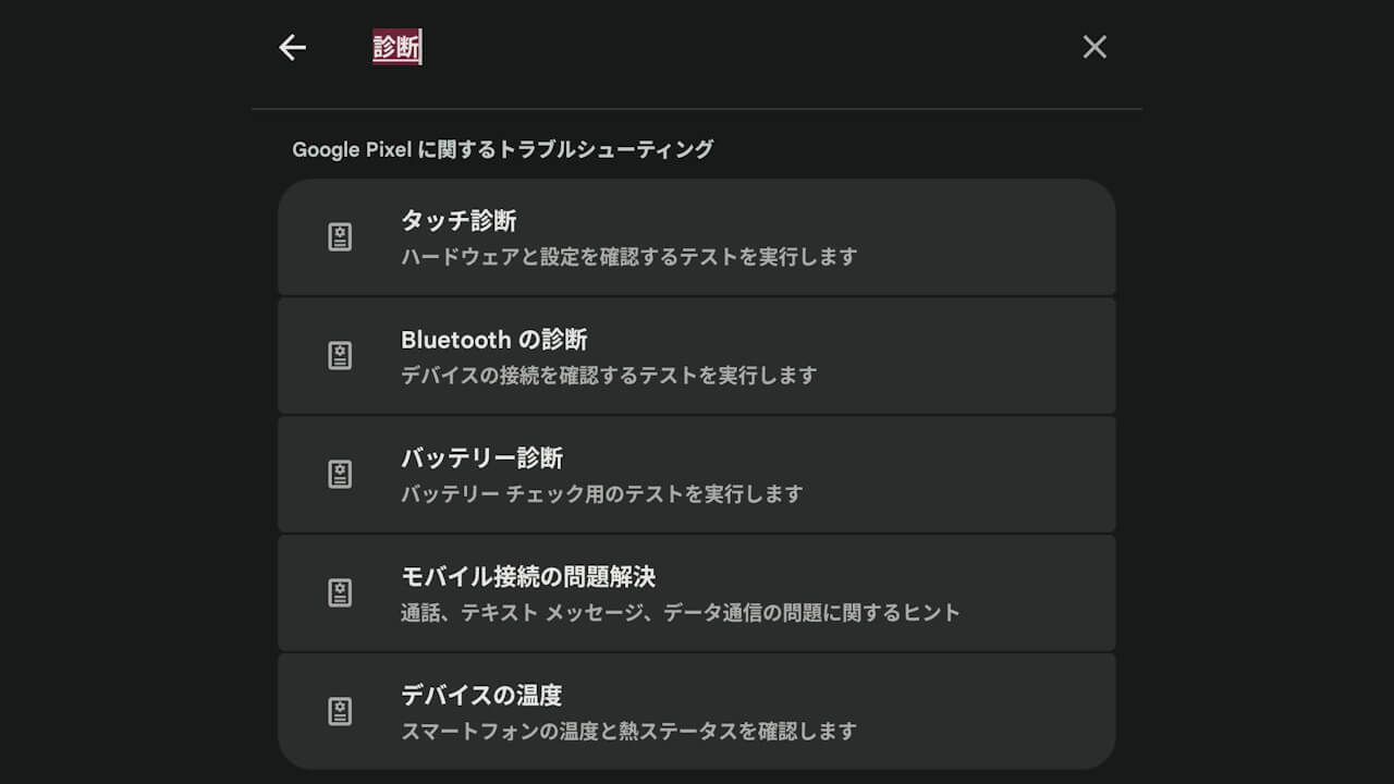 Pixel Troubleshooting