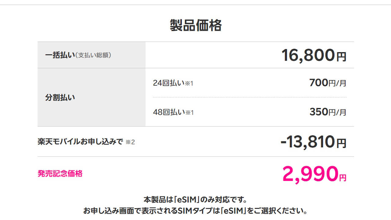 Rakuten WiFi Pocket 5G-1