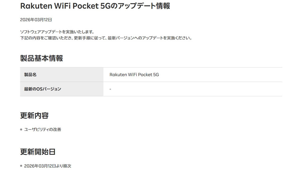 Rakuten WiFi Pocket 5G