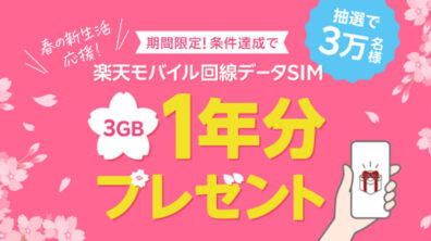 Rakuten bank