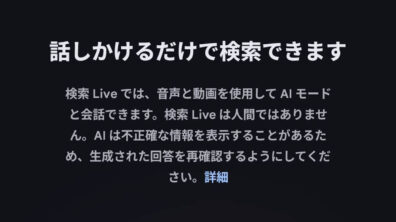 Search Live
