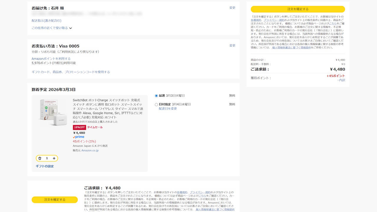 SwitchBot Bot Charge