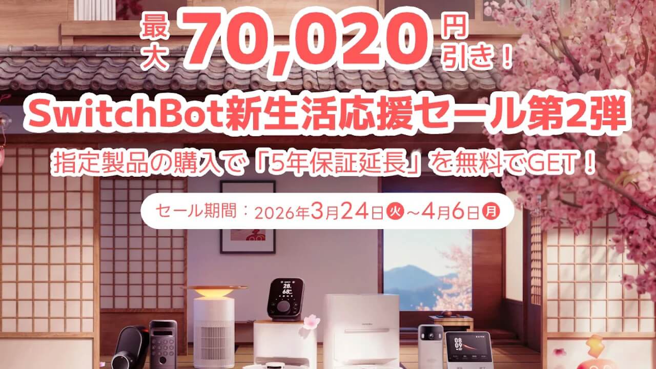 SwitchBot new-life-sale2026-second-set