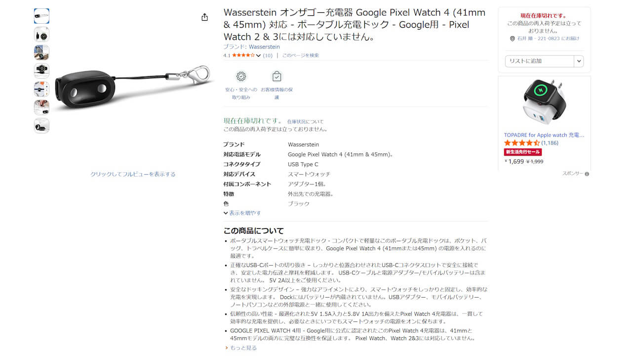 Wasserstein Google Pixel Watch 4