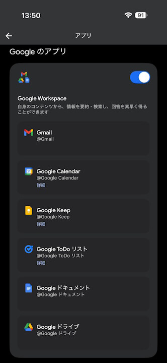iOS Gemini