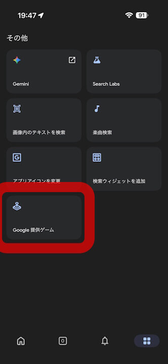 iOS Google