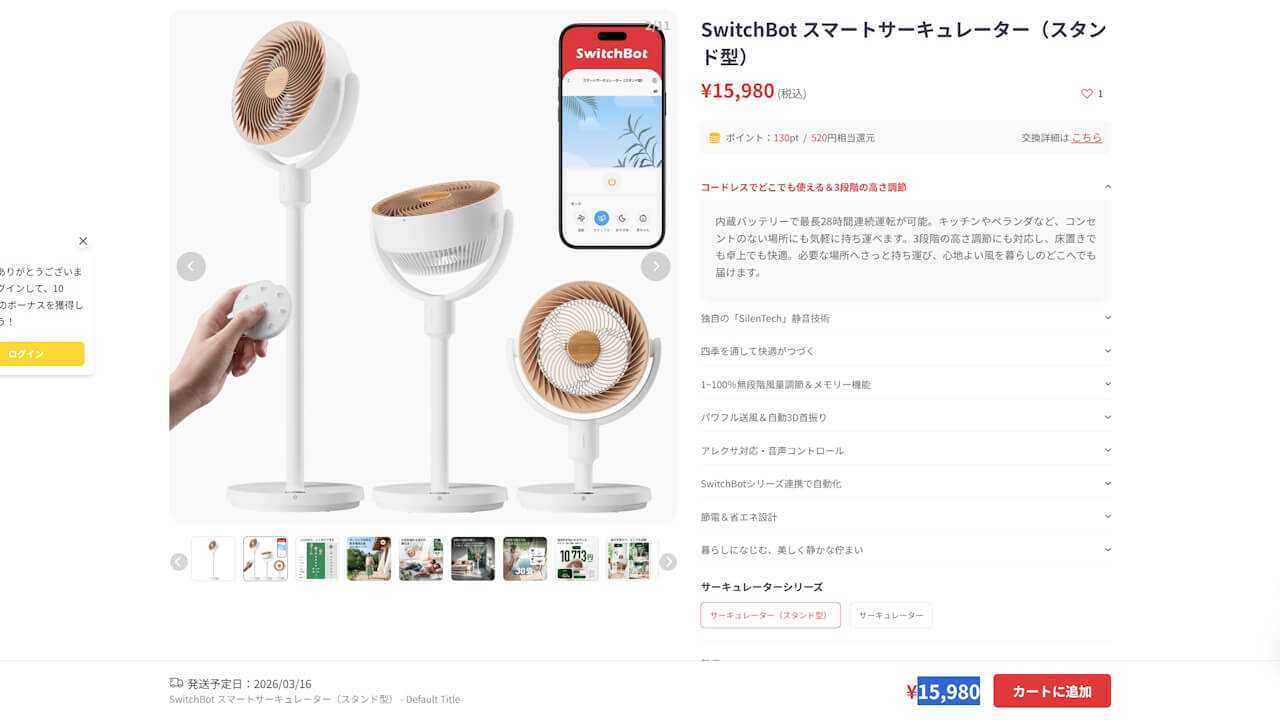 switchbot-standing-circulator-fan