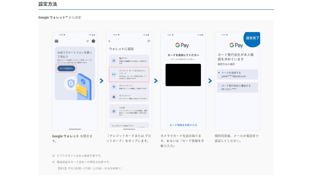 vpc.lifecard Google Wallet-1