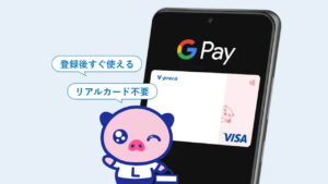 vpc.lifecard Google Wallet