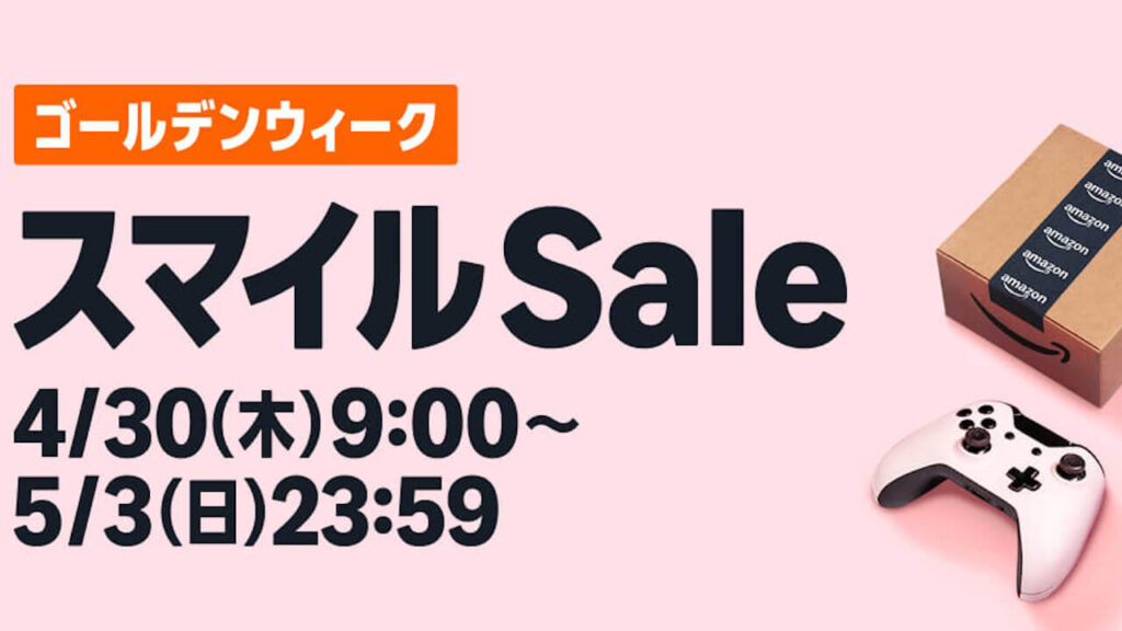 Amazon Smile Sale GW