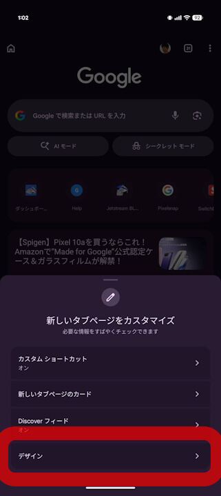 Android Chrome