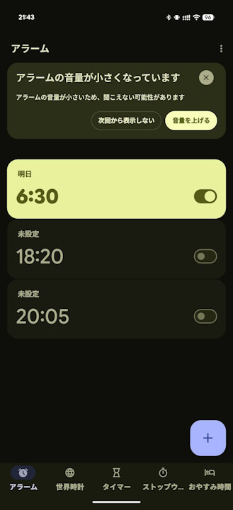 Android Desk Clock app-teardown