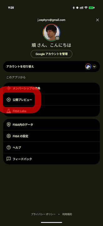 Android Fitbit