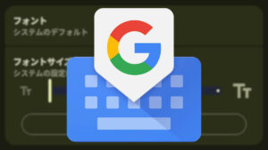 Android Gboard