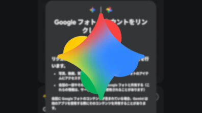 Android Gemini