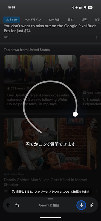 Android Gemini Circle to Search