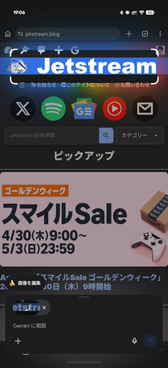 Android Gemini Circle to Search