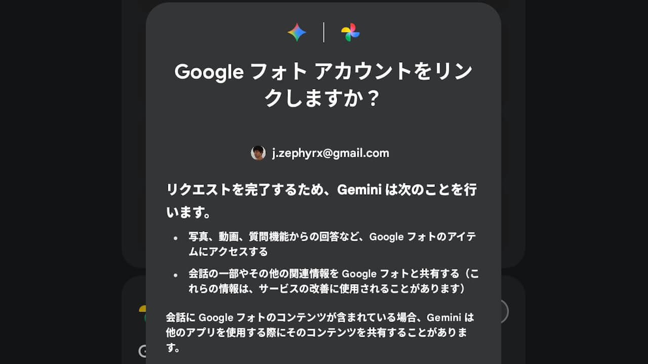 Android Gemini