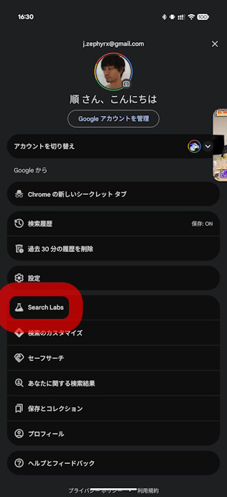 Android Google AI Mode