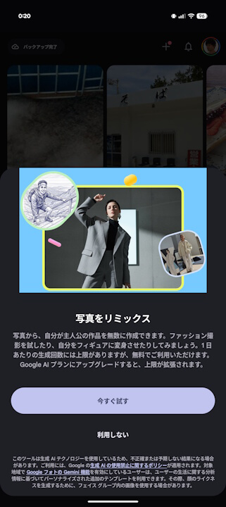 Android Google Photos