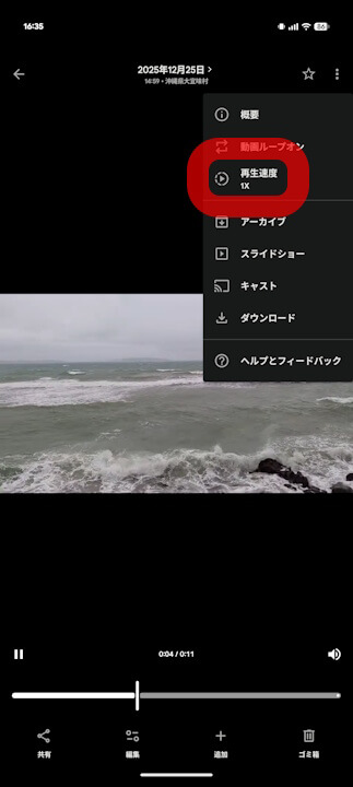 Android Google Photos