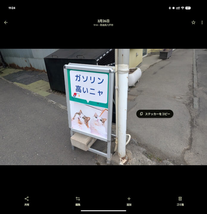 Android Google Photos