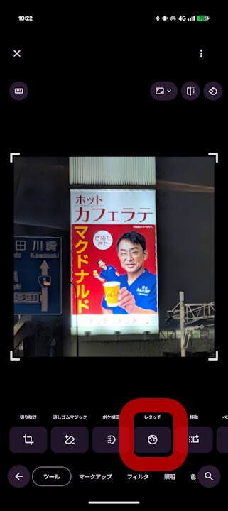 Android Google Photos