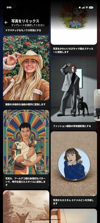 Android Google Photos