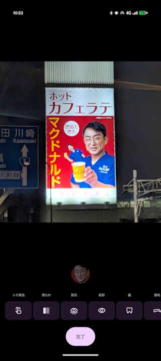 Android Google Photos