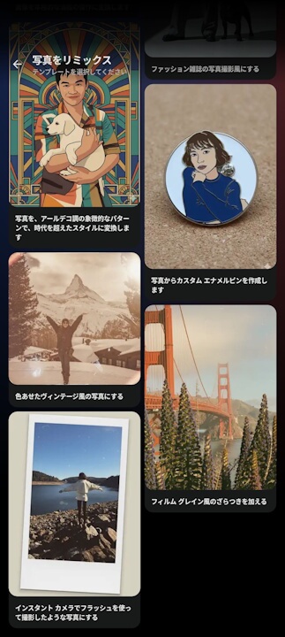 Android Google Photos