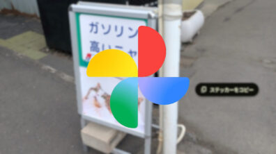 Android Google Photos