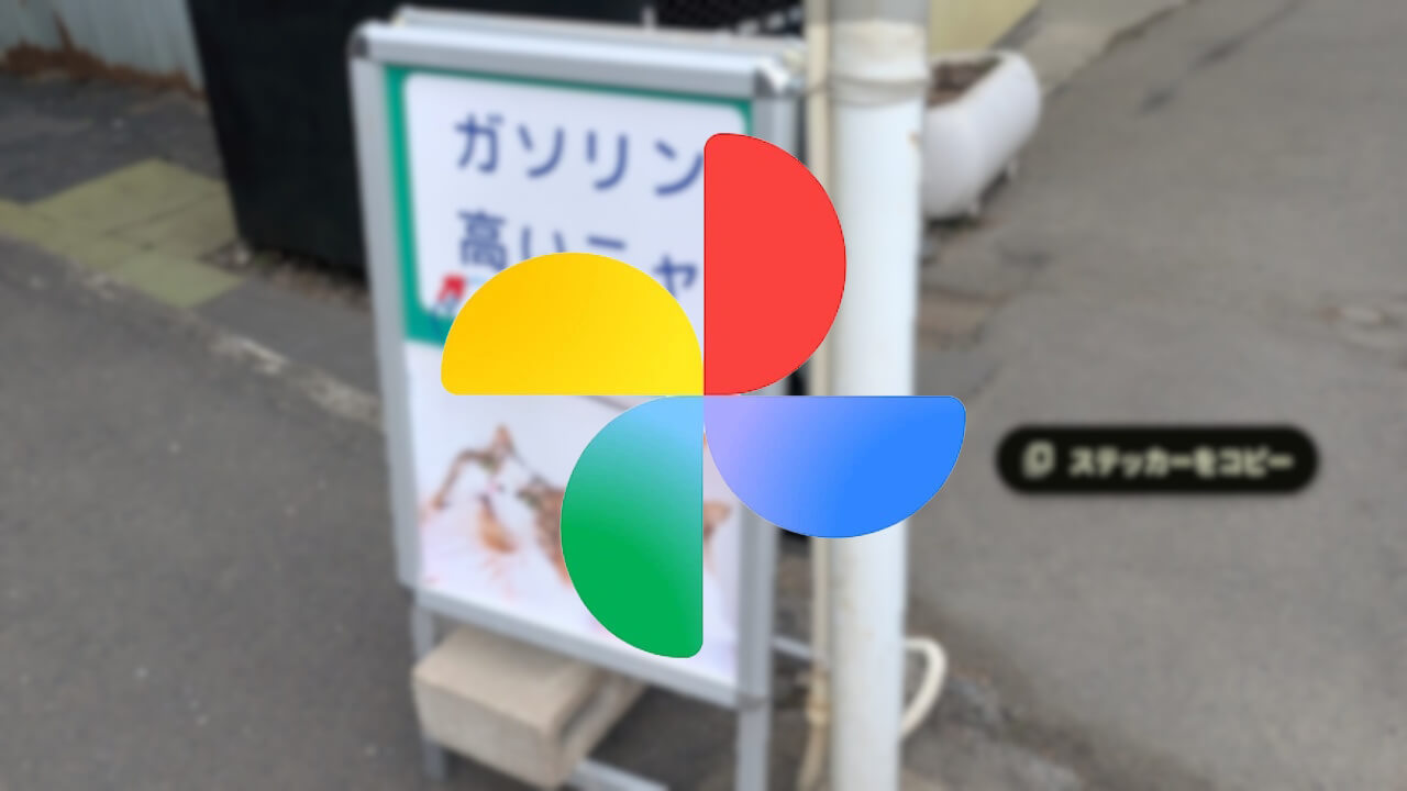 Android Google Photos