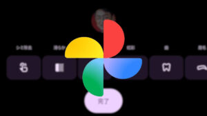 Android Google Photos