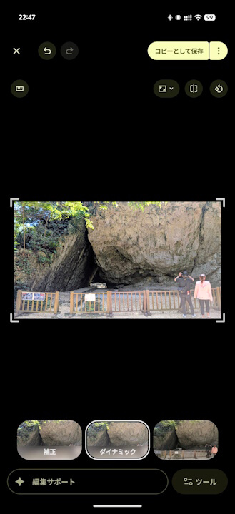 Android Google Photos AI Enhance