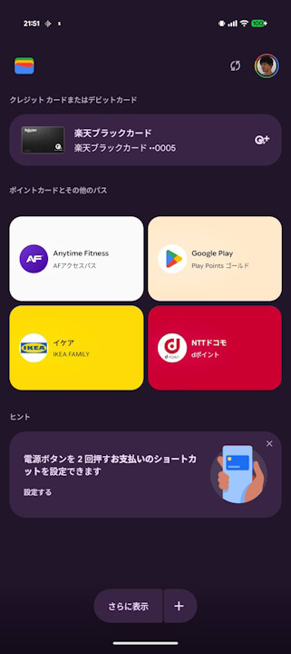 Android Google Wallet-new